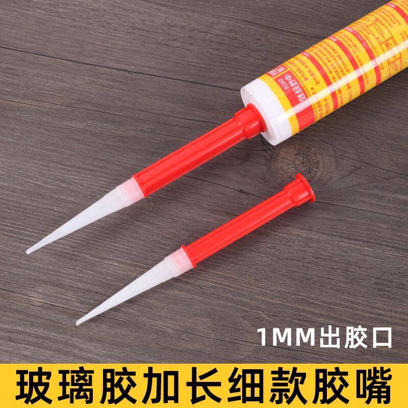玻璃胶加长嘴头超硬胶枪