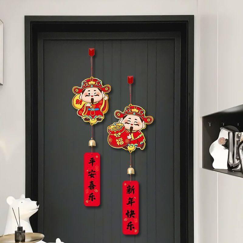 客厅旺宅挂件2026年新年装饰挂件新款高档财神挂件客厅门挂喜庆氛,节庆用品/礼品,装扮布置套餐,淘宝优惠券,粉丝福利购,淘宝优惠卷