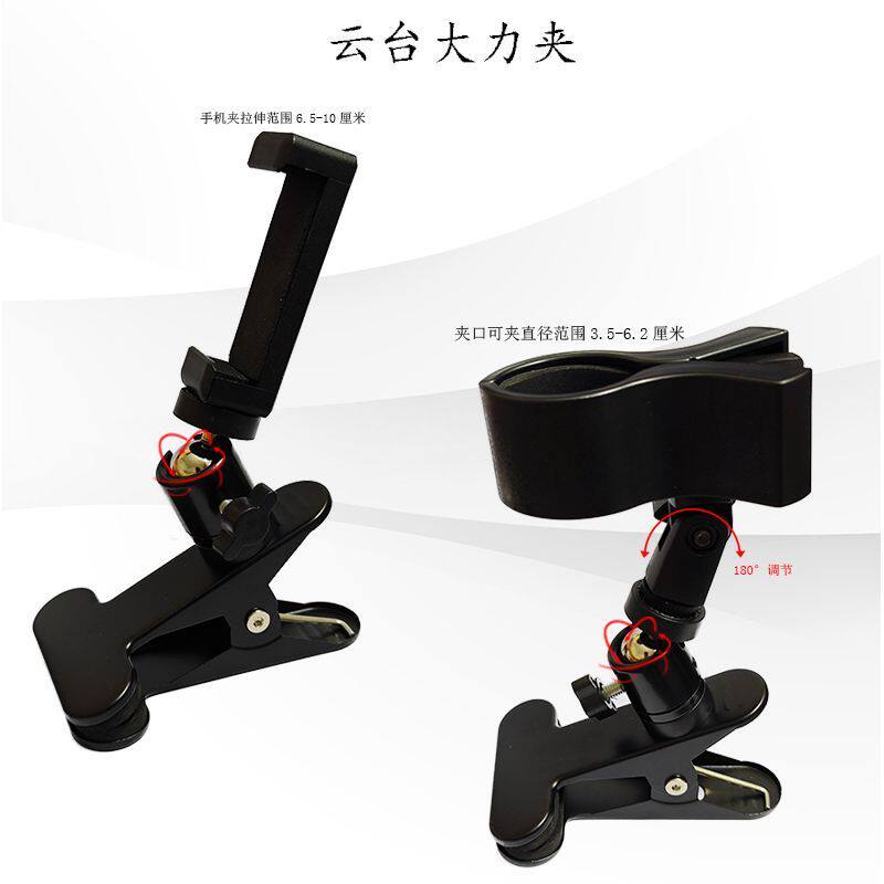 充电宝固定夹360°旋转金