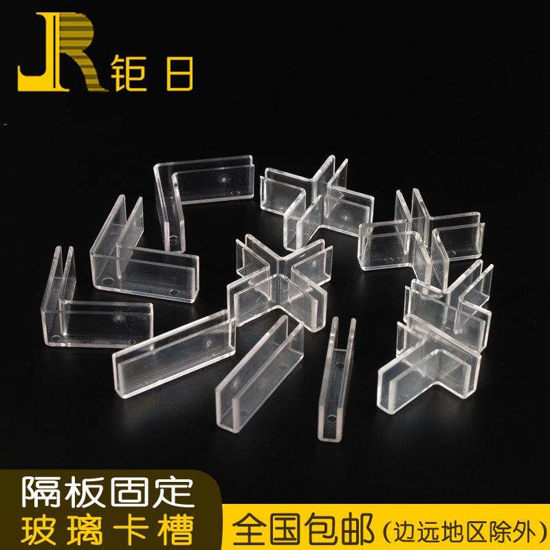 亚克力板固定卡扣透明玻