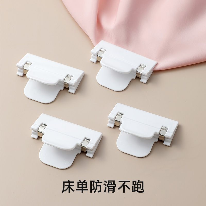防被子掉床神器床单夹固定器防滑移位防跑防移动铺床垫不跑神器床