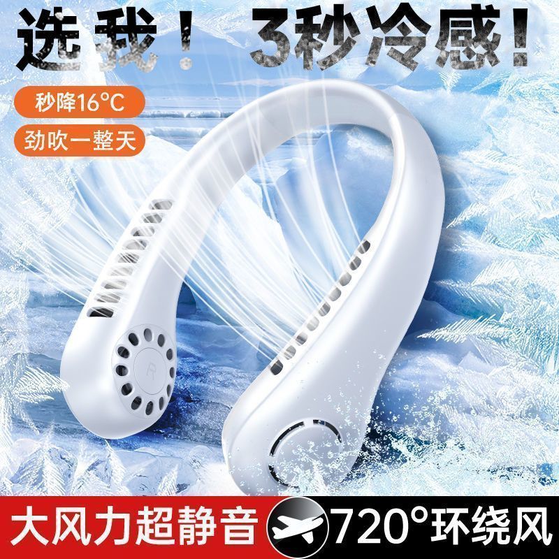 外出携带电风扇.夏天再也