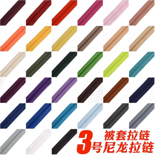 被套拉链替代神器10米长