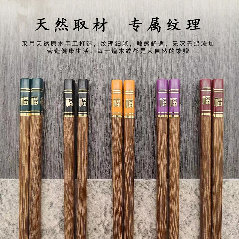 一人一个专用筷子家用鸡翅木筷子五色一人一块防霉防滑天然实木无