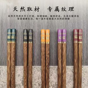 一人一个专用筷子家用鸡翅木筷子五色一人一块防霉防滑天然实木无