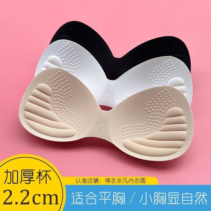 胸罩内垫片泰国天然乳胶胸垫显胸大插片小胸平胸专用加厚文胸垫片