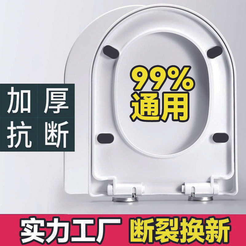 马桶替换盖通用型老式款座