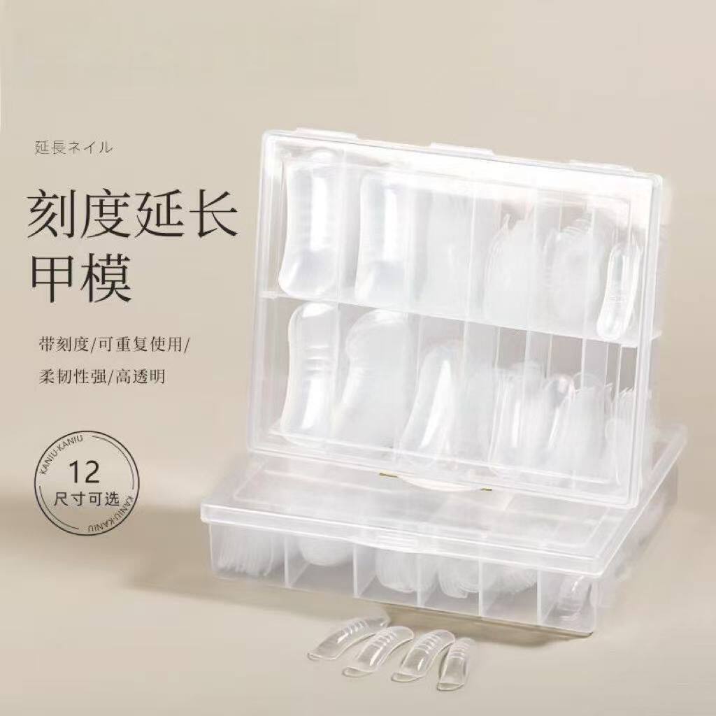 甲膜延长模具美甲无纸托