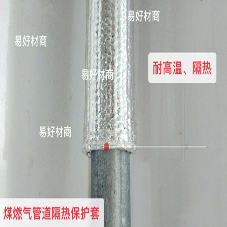 燃气管隔热保护套铝箔煤
