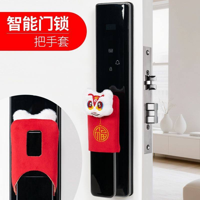 智能锁保护罩入户门指纹锁拉手套2026新款卡通智能门锁保护套醒狮