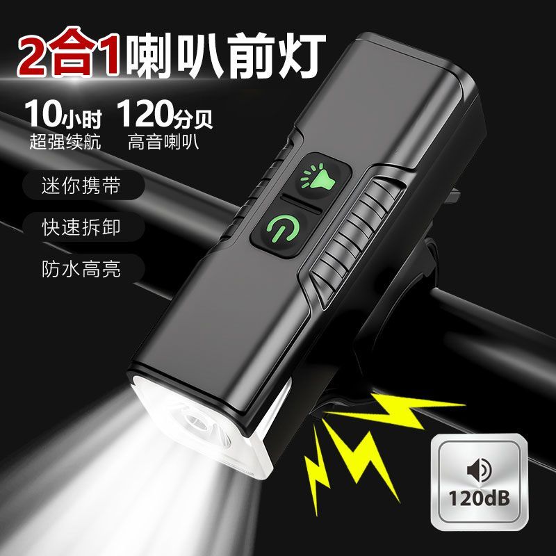 自行车铃铛夜灯一体款骑
