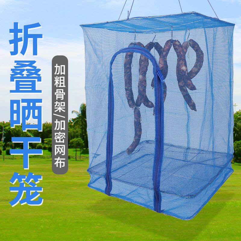 阳台晒物网折叠晒鱼网防