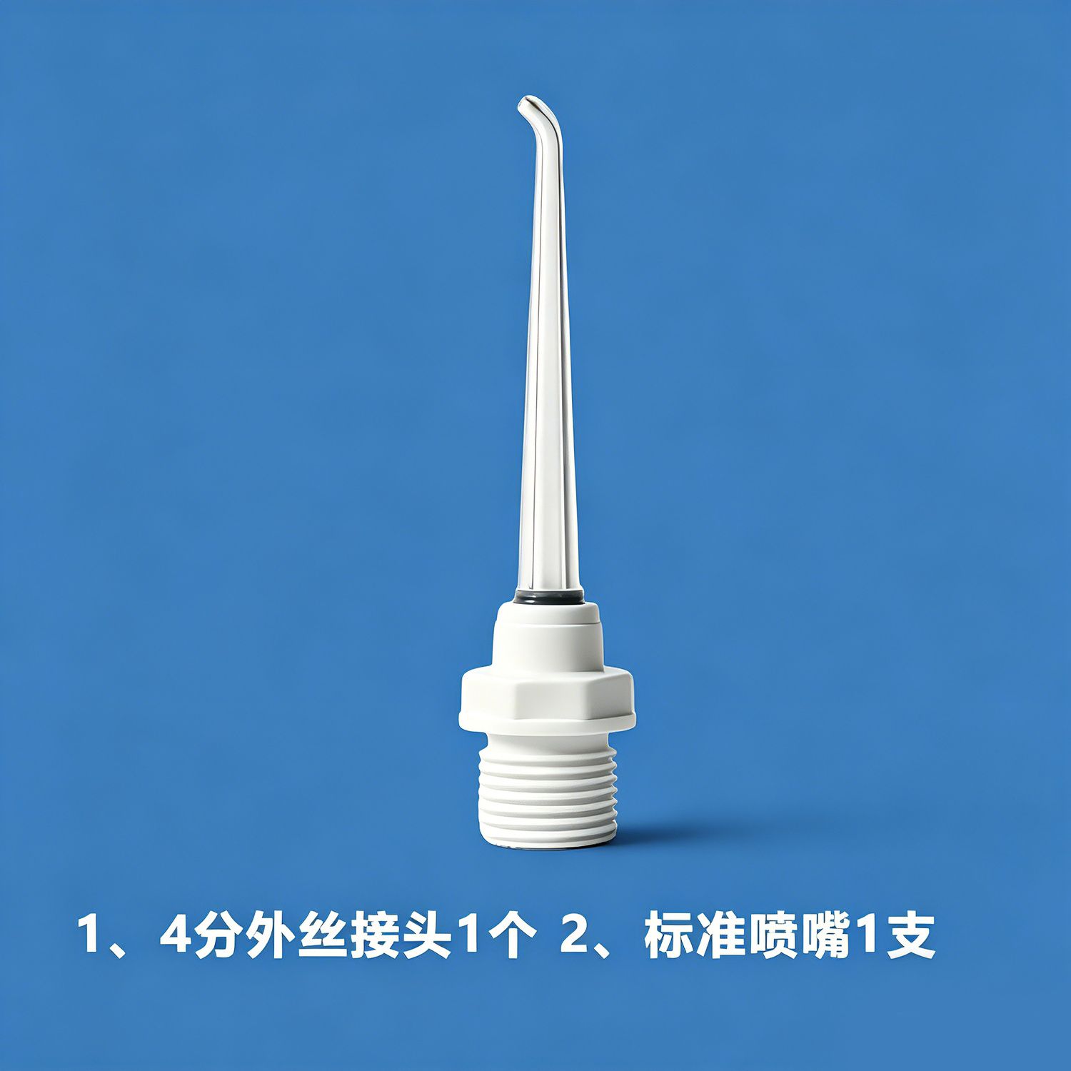 水龙头冲牙器花洒水管洗