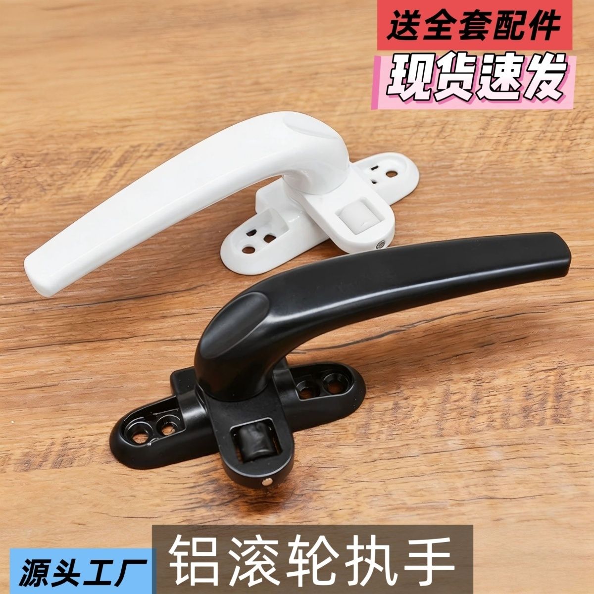 窗户把手手柄通用型内外5