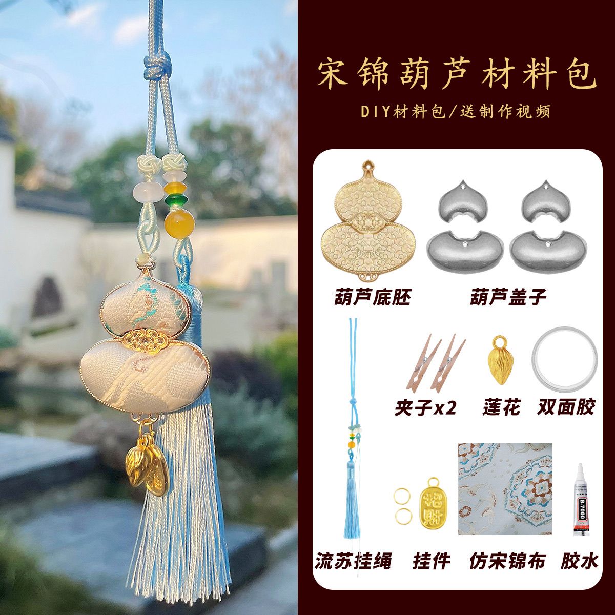 手工制作装饰品自己做宋