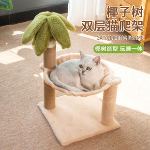 猫爬架玩睡一体创意椰子树猫爬架仙人掌剑麻猫抓柱猫树猫窝一体小