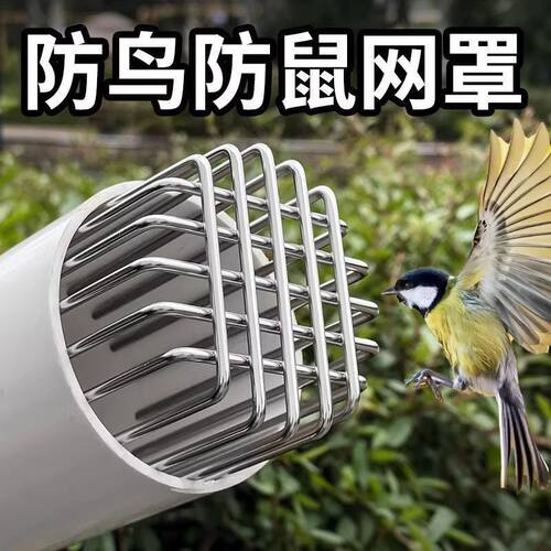 油烟机排烟管遮挡罩不锈钢防鼠网罩防鸟罩排风口圆形地漏油烟过滤