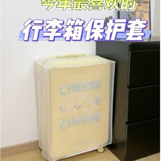行李箱隔脏套保护套旅皮