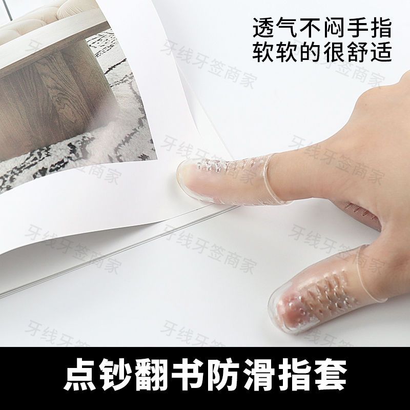 翻纸神器硅胶防滑翻书指