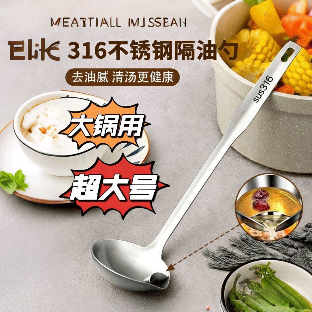 漏油勺分离滤油器316加厚