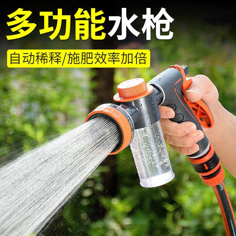 户外淋菜神器浇花喷枪浇