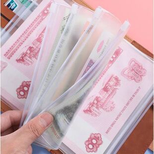 装钱的透明袋子PVC活页 现金存钱本透明收纳袋拉链袋票据账本儿童