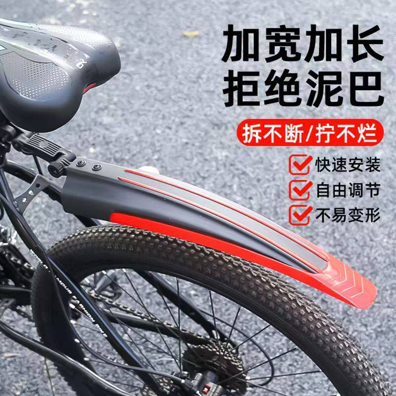 自行车用挡泥板童车通用挡泥板前后轮全包式山地车挡泥板配件自行