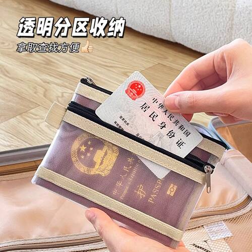 身证件卡袋护照收纳包出