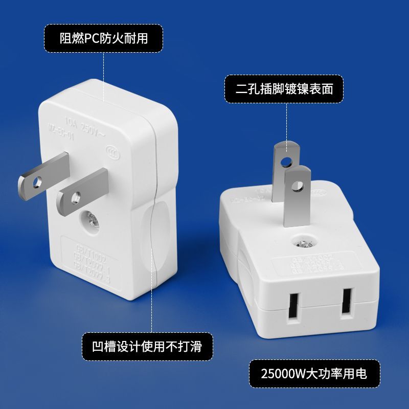 超扁薄插头座转换器二孔
