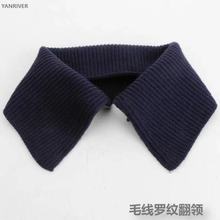 替换毛领2025翻领针织螺纹方领秋冬毛衣假领羽绒服防脏领服装半成