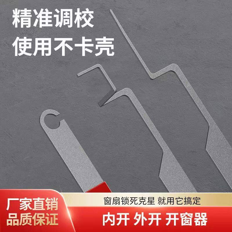 开锁弯钩快捷平开窗窗户