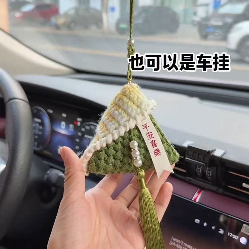 粽子钩织材料包端午五彩