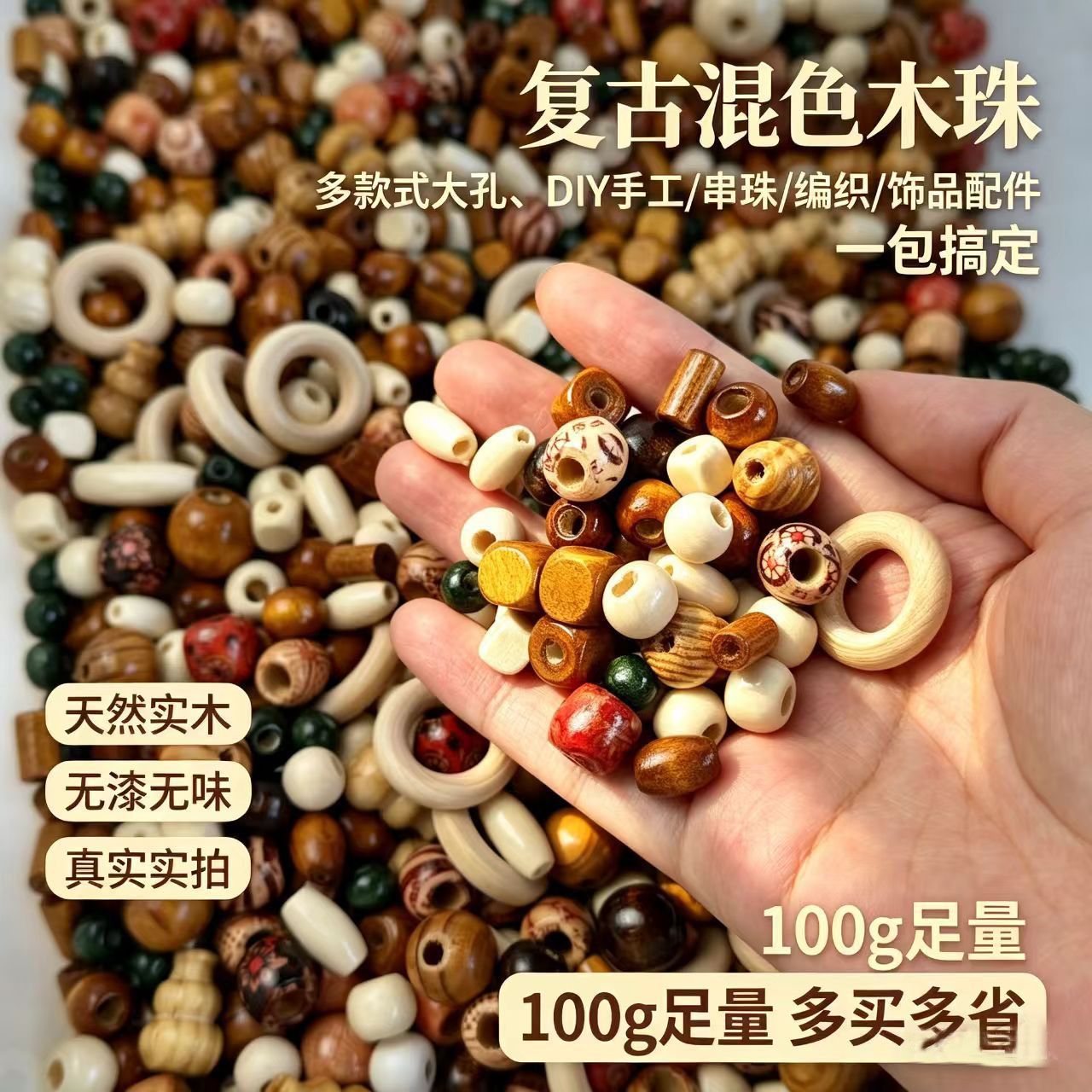 成人串珠手工diy材料包新