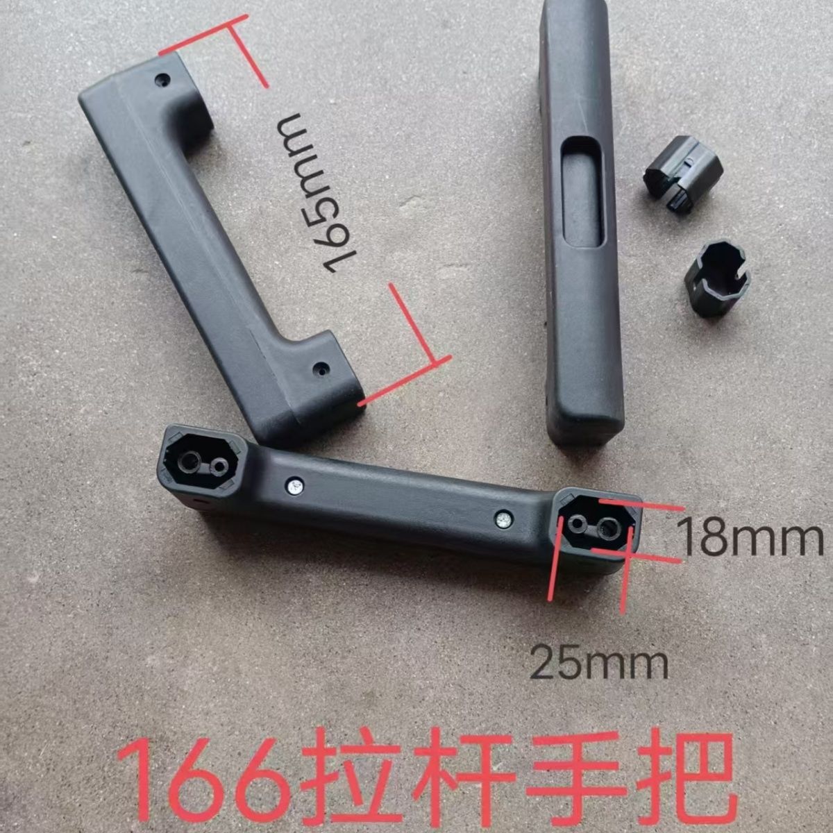 行李箱拉杆按压把手配件