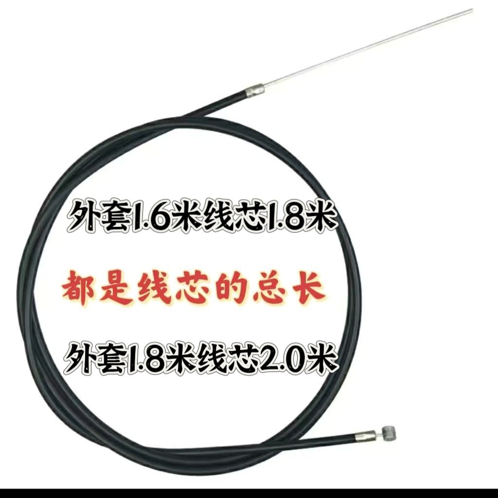 两轮电动车后刹车线自行