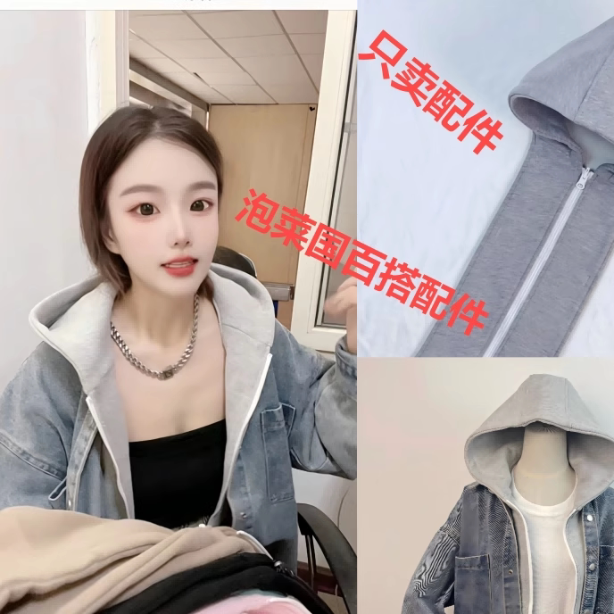 配羽绒服假帽子可拆卸纽扣拉链羽绒服帽加厚加大新款潮可拆卸假领