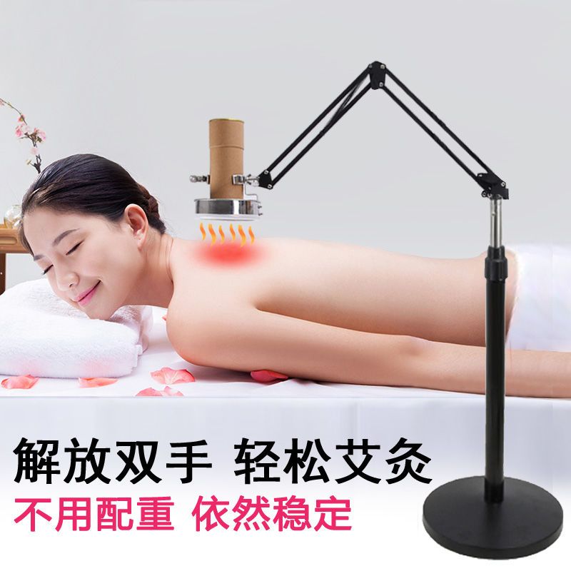 艾灸支撑架仪器家用熏蒸