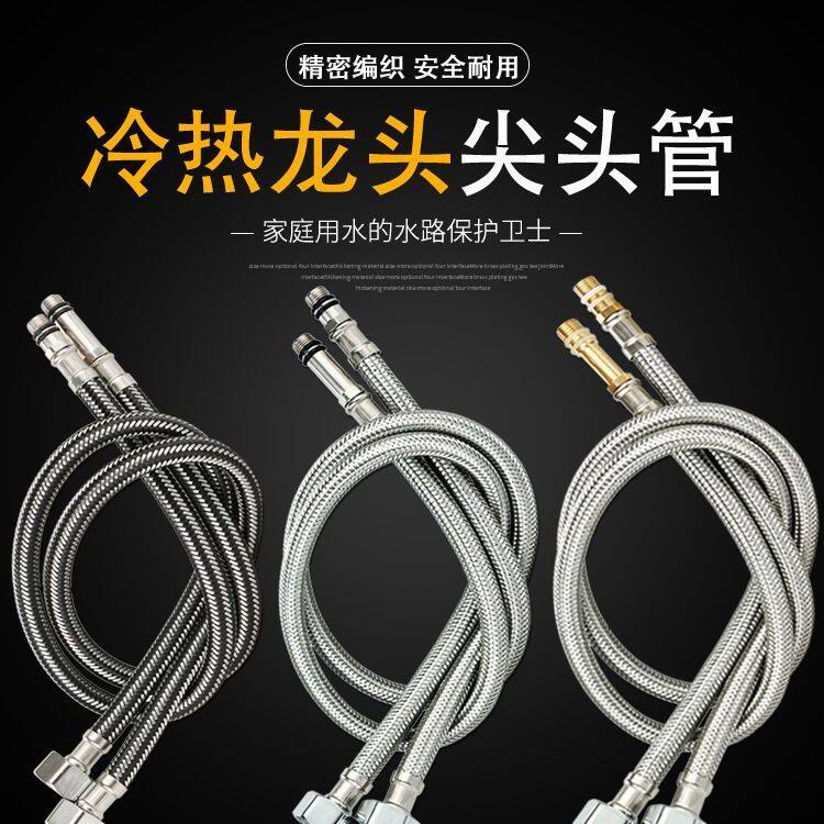 洗手盆连接软管4分菜盆冷