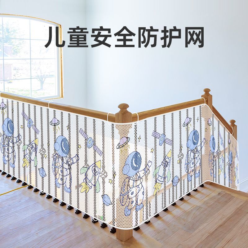 楼梯保护围栏儿童防护网