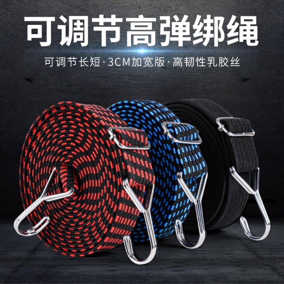 电动车绑绳捆带摩托自行
