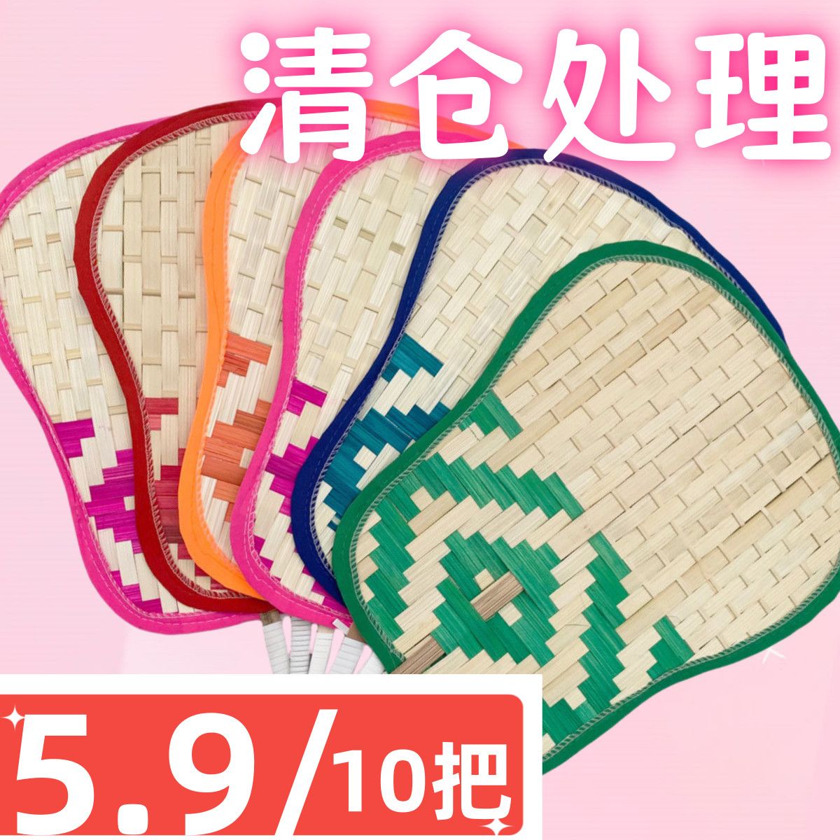 扇子藤编夏天老式竹野生