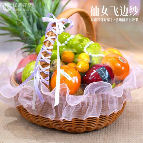 法式果礼材料浪漫仙女飞