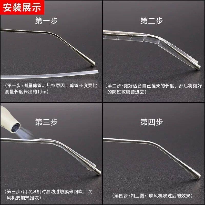 眼镜腿热缩管透明保护套