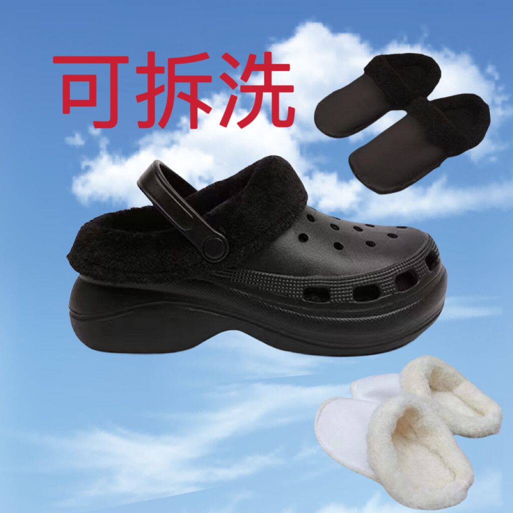冬天洞洞鞋黑色冬季内胆