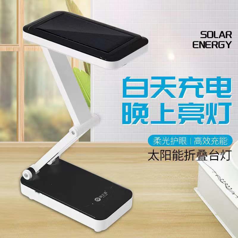 太阳能灯室内专用可充电