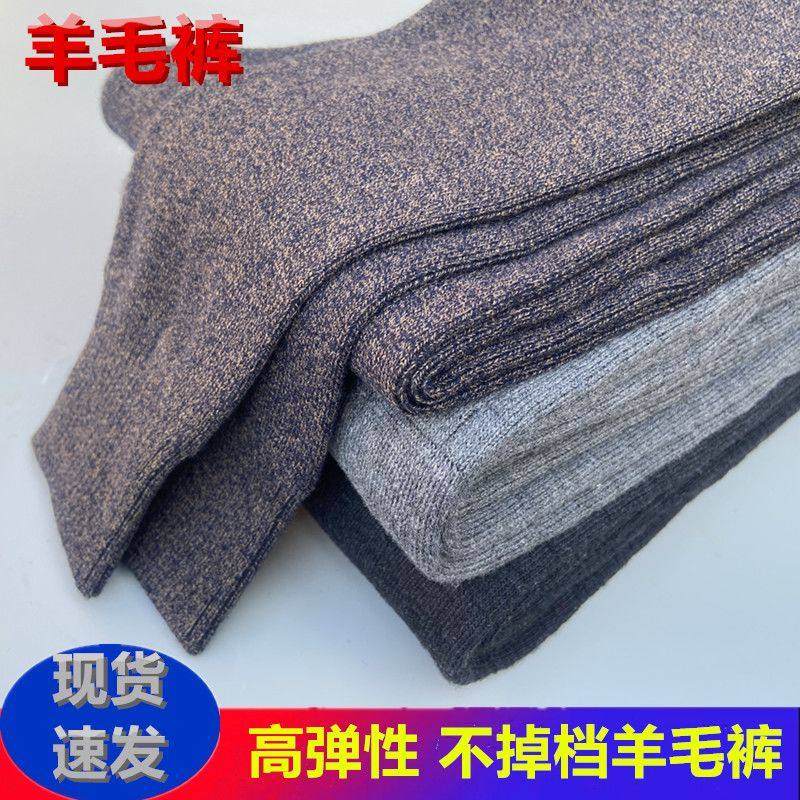 男女通用打底裤羊绒裤男款加厚保暖裤羊毛裤女士打底秋冬季针织中