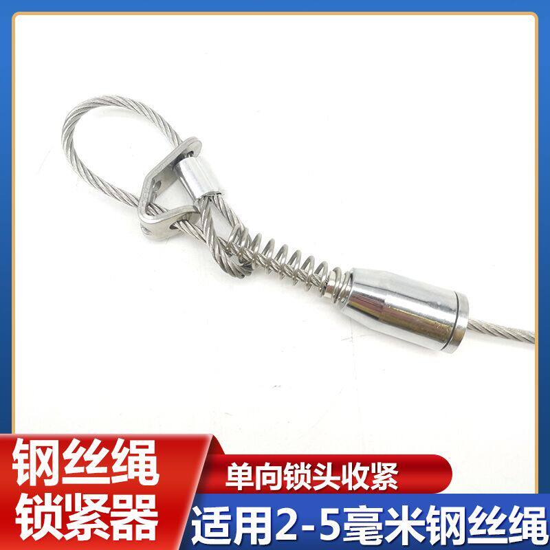 钢丝绳锁紧头304不锈钢日式按压滚珠锁头单向锁卡子钢丝绳紧固件图片