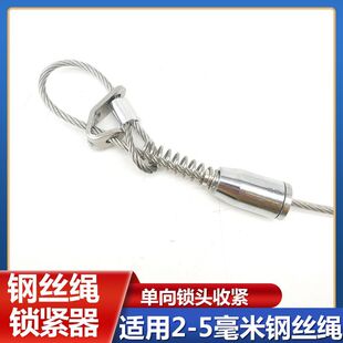 钢丝绳锁紧头304不锈钢日式按压滚珠锁头单向锁卡子钢丝绳紧固件