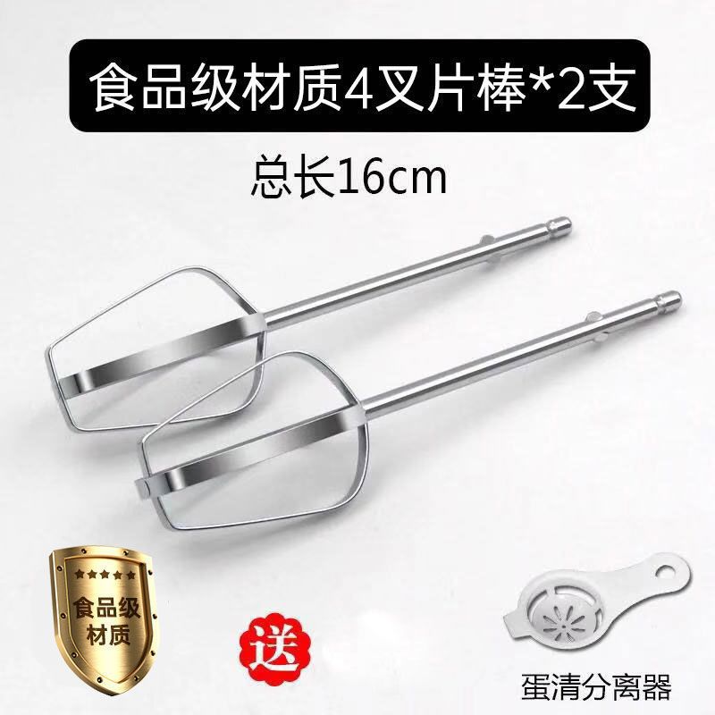 电动打蛋器替换头搅拌棒1