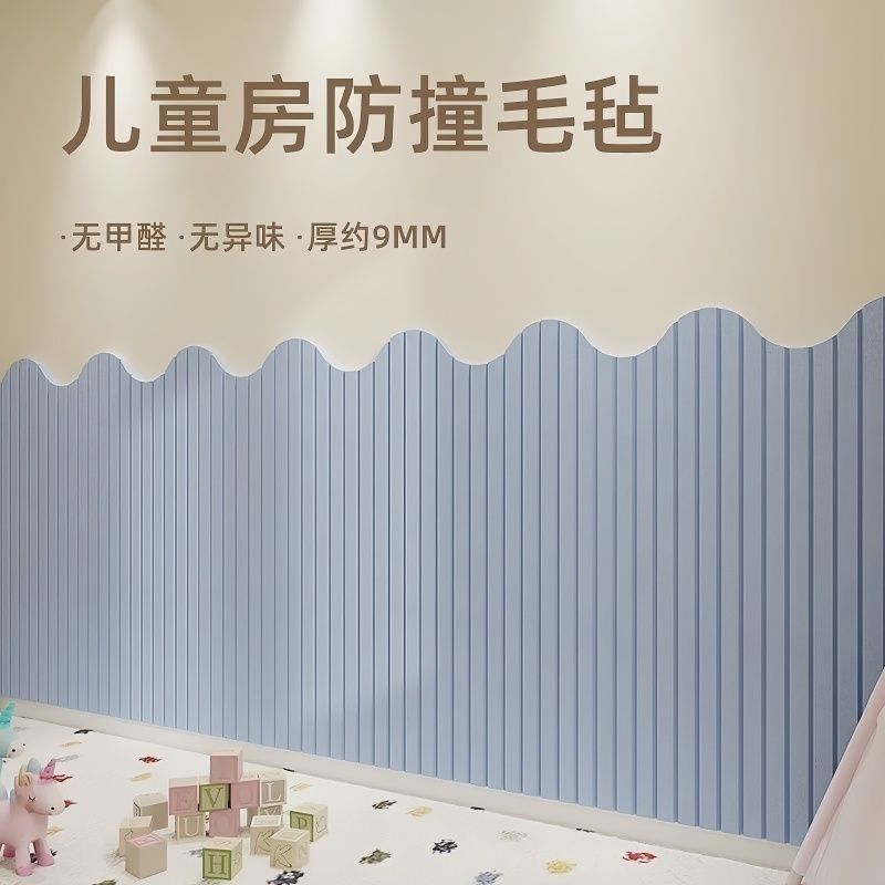 床靠墙保护垫ins毛毡墙围图片